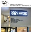 드라마101의원 이미지