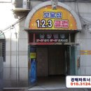 용담로117번길 이미지