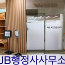 중부행정사사무소 이미지