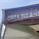 마리나썬셋101(마리나선셋101) 이미지