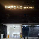 천안 성성동 헬스장 추천! 퓨처휘트니스 성성점 헬스&amp;PT 이용 후기