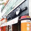 카페에쏠로지 - 구로구 중앙로6길 46 | 카페에쏠로지