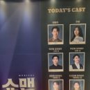 다정세탁소 | &#34;혼자 두긴 좀 그렇잖아요&#34; 뮤지컬 쇼맨 전 캐스트 찍은 사람의 자넷 &amp; 자다섯 후기