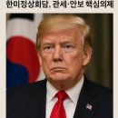 2025 APEC 경주 정상회의 주요 방문 인사 이미지