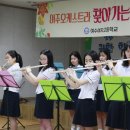찾아가는 연주회 이미지