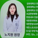 알아주는경희한의원 네이버블로그