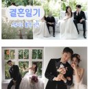 라앤디 스튜디오 웨딩 촬영 전, 촬영시안 제작기 (준비할 것들 이모저모)