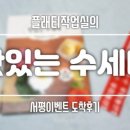 작업실배추
