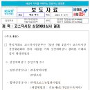 에르코스법인