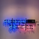 너와나 | 대학로 연극 추천 너와나사이한뼘사이 후기｜로코 연극 처음인데 웃다 울 뻔 (좌석 팁)