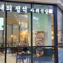 남서울식당 이미지