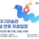대구미술관 이미지