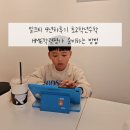 차수학 | 밀크티 4년차후기 초2학년수학 HME학력평가 준비하는 방법