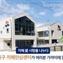 북구 치매상담센터 이미지