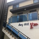 베이힐 알파동 | 거제 여행, 거제 베이힐 알파동 펜션