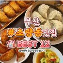 할매국수 이미지