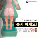 뷰젬생명공학 구포지점 | 발만 담궈도 병이 낫는다? 의료기기 무료 체험방 적발!