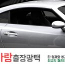 차사랑광택공장