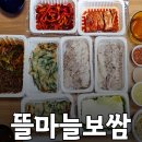 마늘보쌈 | 파주 다율동 보쌈 맛집 뜰마늘보쌈 배달 후기