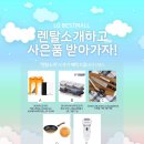 베스트렌탈 - 평택시 죽3리길 151 | 베스트렌탈
