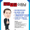 이정남이러닝교육원 편입 실전정규 Vol.2 11월 수강 신청 (10월 30일 월요일부터) 이미지