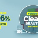 진코스메틱