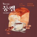 트레비어 티스토리