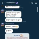 (주)파라다이스 투어 이미지