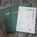 2023 &#39;LH 멘토와 꼬마친구&#39; 대학생 멘토 활동 후기
