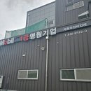 명원기업