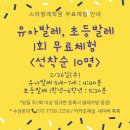 스타발레학원 이미지