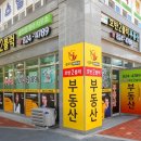 호반2블럭공인중개사사무소 이미지