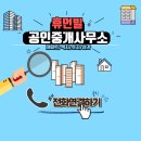 세영리첼2단지아파트 경로당 | ♣새솔동 송산신도시 세영리첼 1101동 3층 84㎡ 매매 5억 3천입니다♣