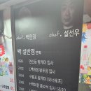 백설반점 이미지