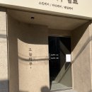 쉼표 | 부산 서면 마사지 오늘하루 쉼표 전신+얼굴 관리 후기