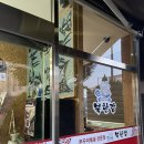 북한강쭈꾸미 | 나주 맛집 추천 북한강쭈꾸미 내돈내산 솔직후기