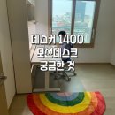 초등방꾸미기 데스커 1400폭 6단 모션 멀티책상세트 (조명+도어형) 벽고정, 화이트보드 내돈내산 솔직후기