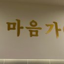 마음가GYM 이미지