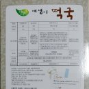 강진만영어조합법인 이미지