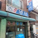 창대로분식