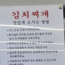 김치찌개미화식당천안점