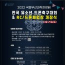 충주드론축구아카데미 네이버블로그