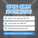 신기술 트렌드 총집합! 연암공대 첨단생산기술트랙반 '국제기계산업대전' 현장견학 대성공 후기