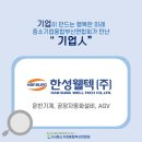 ㈜삼성물류기계 이미지