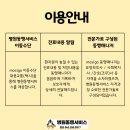 [충주 청주 대전 천안] 2025년 4월 병원안심동행매니저 &amp; 생활지원사 1급자격증 취득과정 지금 도전하세요! 이미지