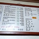 장생생고기 이미지