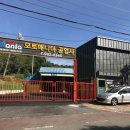 모토매니아 자동차공업사 이미지