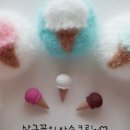 아슈크림 이미지