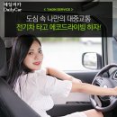 동원카전기 이미지