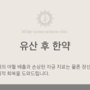 365데이한의원 이미지